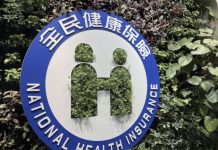 健保「就醫用藥」四機密資料不再給外人看! 民眾即日起可申請