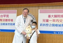 一年內「媽捐肝爸捐腎」接力救幼兒! 台大醫院完成罕見活體移植